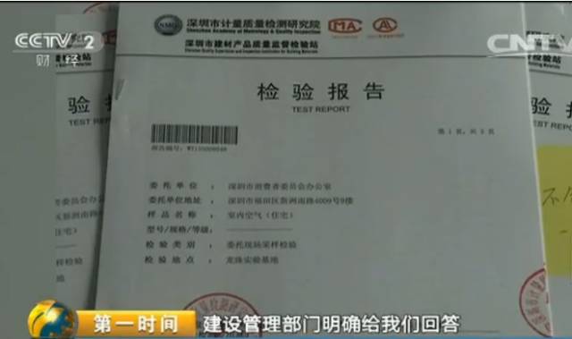120套房子被檢，4成有毒氣體超標(biāo)！看完你還敢住嗎？